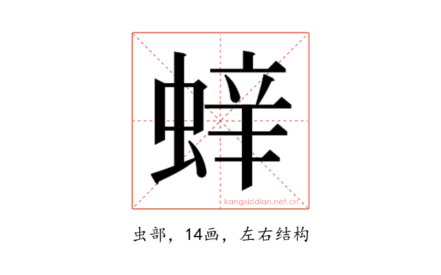 𮔝