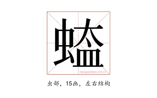 𮔡