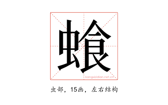 𮔣