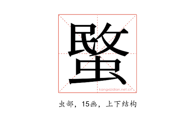 𮔧