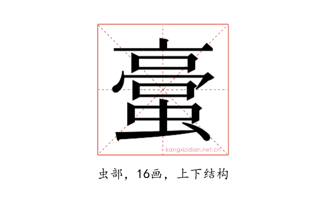 𮔯
