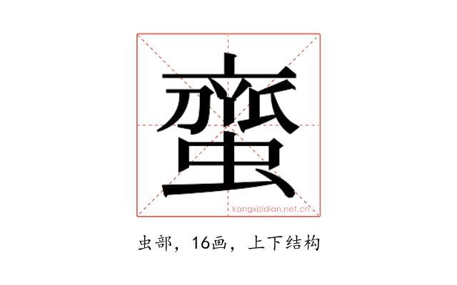 𮔰