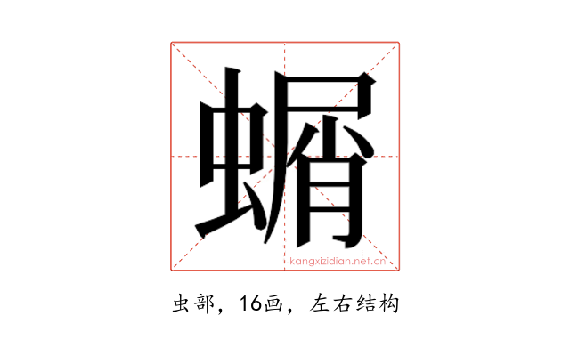 𮔱