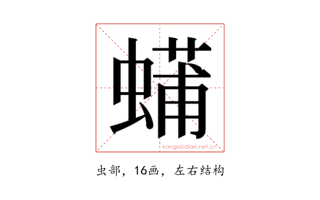 𮔴