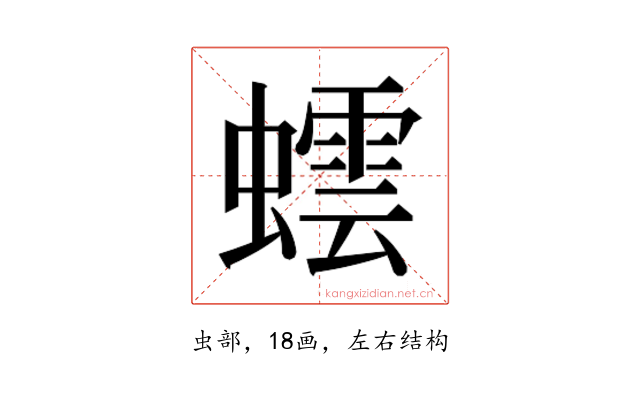 𮔻