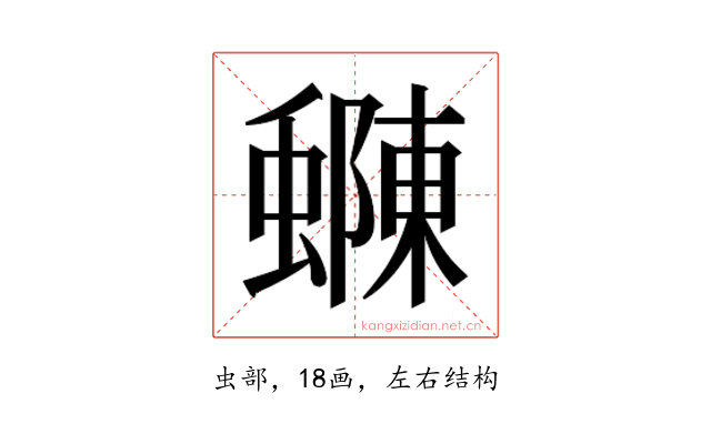 𮔽