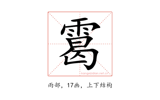 䨠