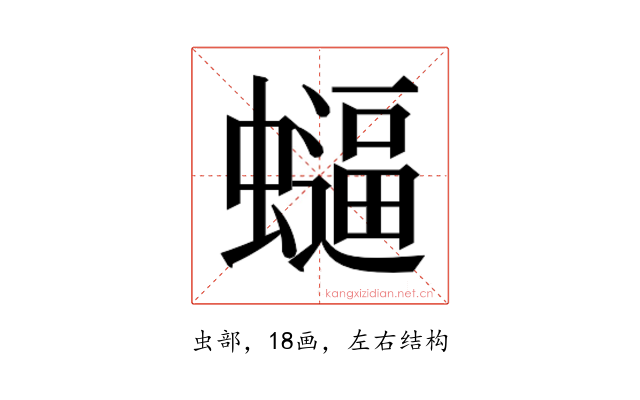 𮕂