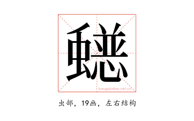 𮕄