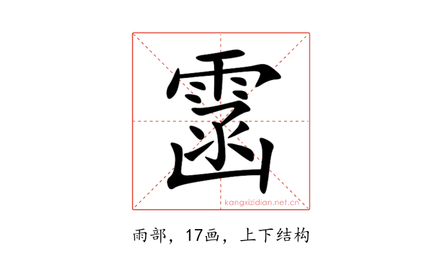 䨡