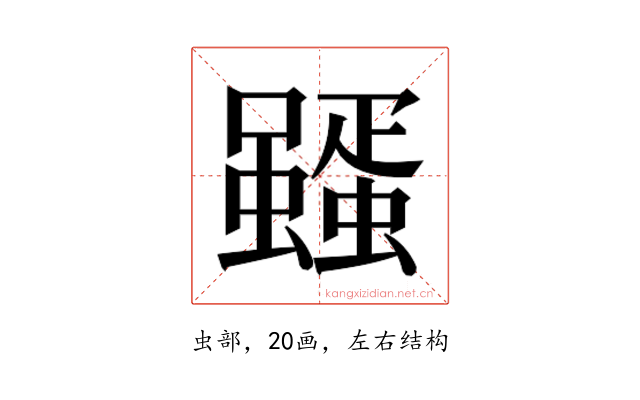 𮕊