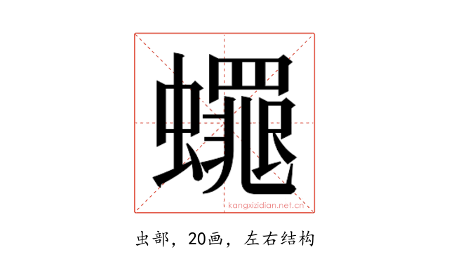 𮕋