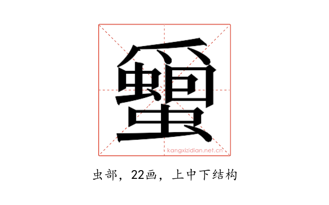 𮕎