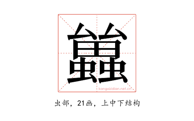𮕑