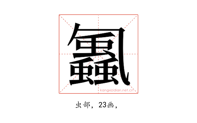 𮕕