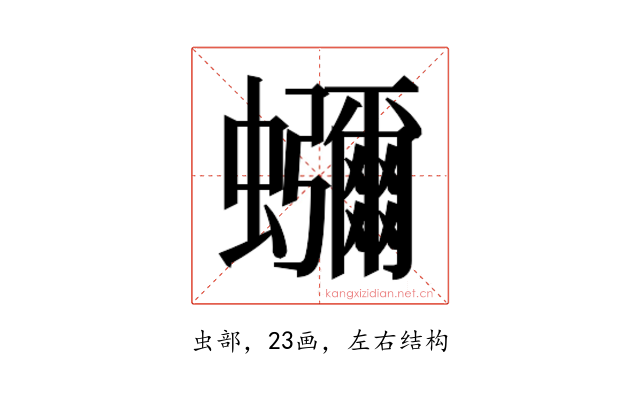 𮕖