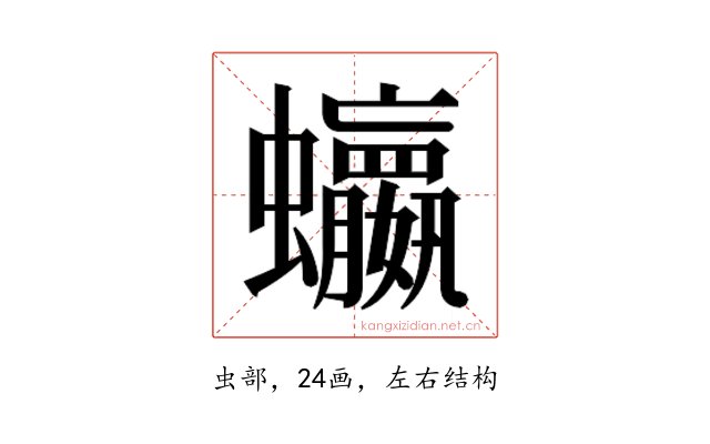 𮕗