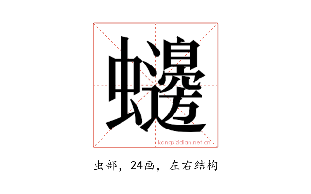 𮕙