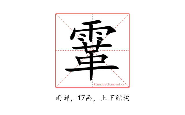 䨣