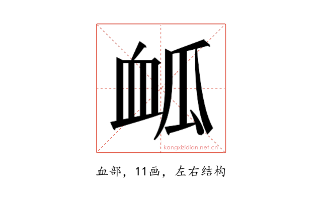 𮕟