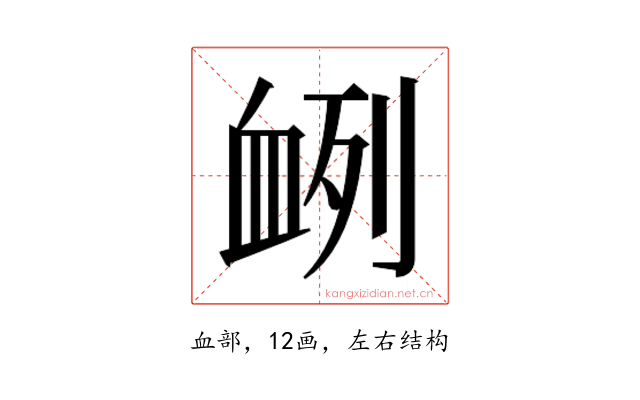 𮕠
