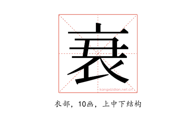 𮕩