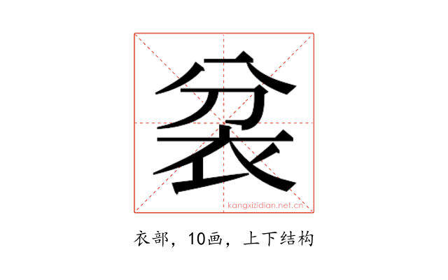 𮕮