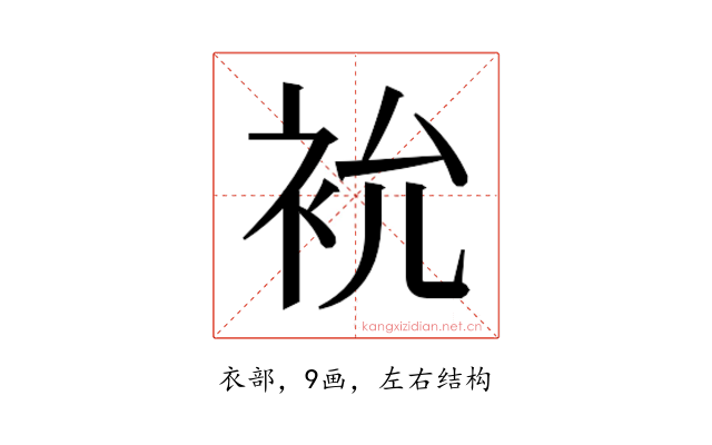 𮕯
