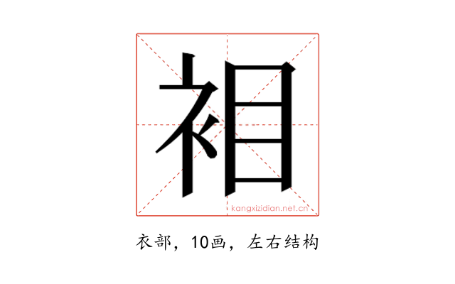 𮕲