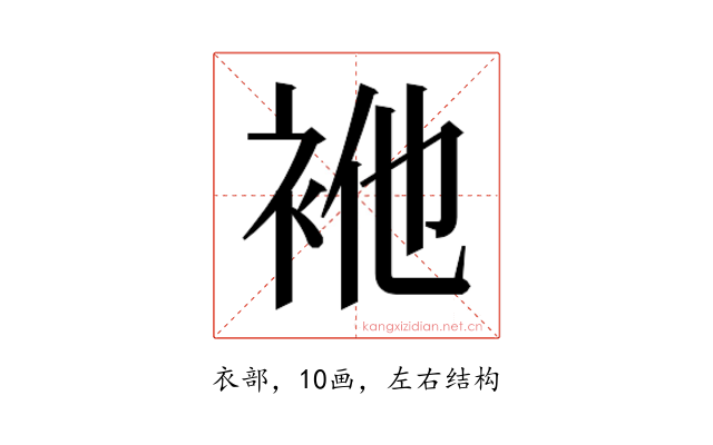 𮕴