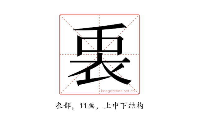 𮕵