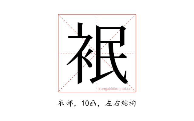 𮕸