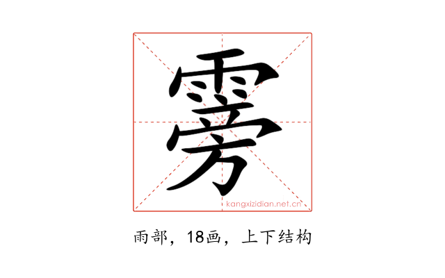 䨦