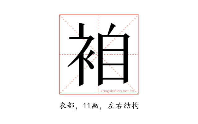 𮕼
