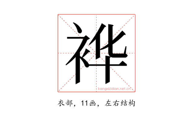 𮕽