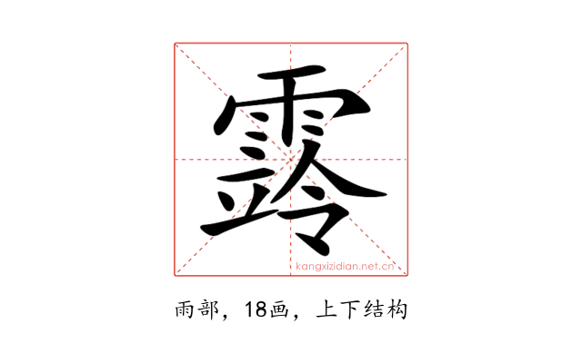 䨧