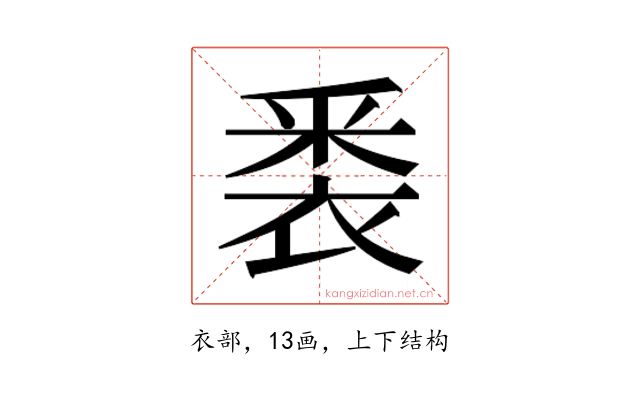 𮖈