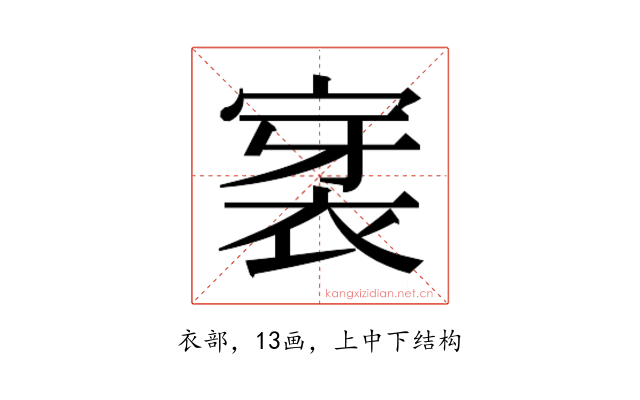 𮖊