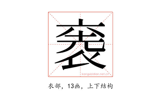 𮖋