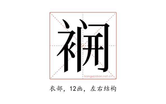𮖌