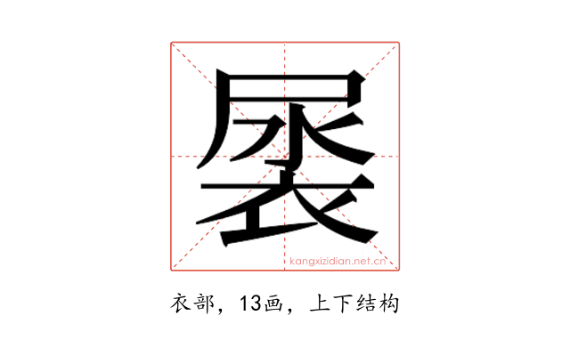𮖎