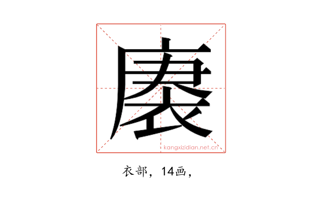 𮖒