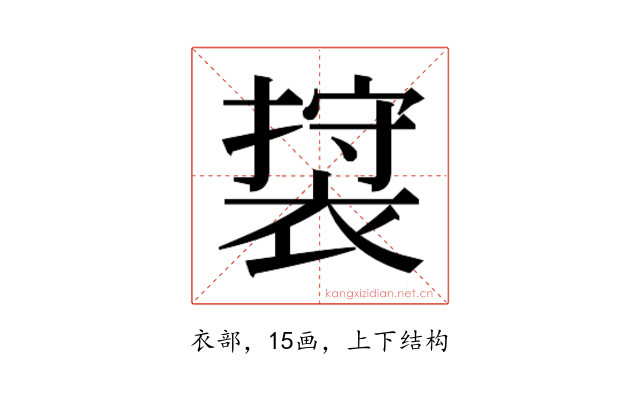𮖖