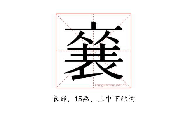 𮖚