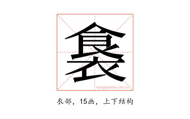 𮖛