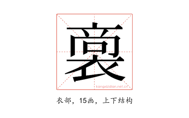 𮖟