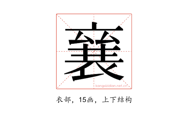 𮖠