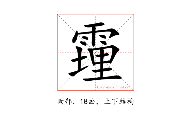 䨪