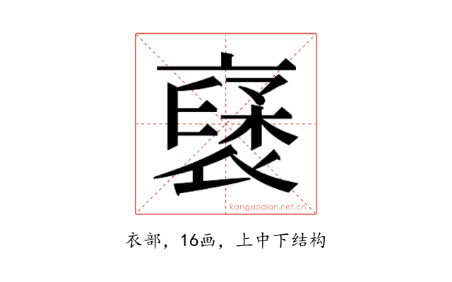 𮖥