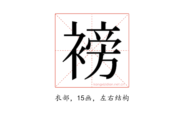 𮖧